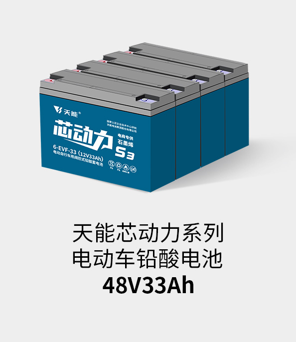 人生就是博电池48v32ah