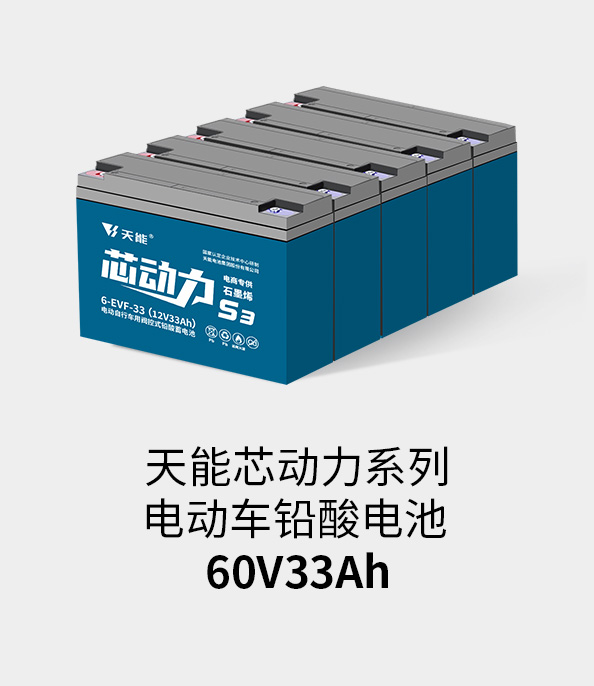 人生就是博电池60v33ah