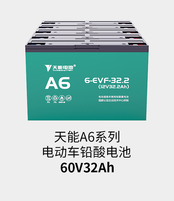 人生就是博电池60v33ah