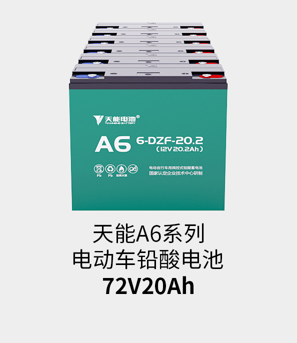 人生就是博电池72v20ah