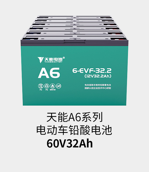 人生就是博电池72v33ah