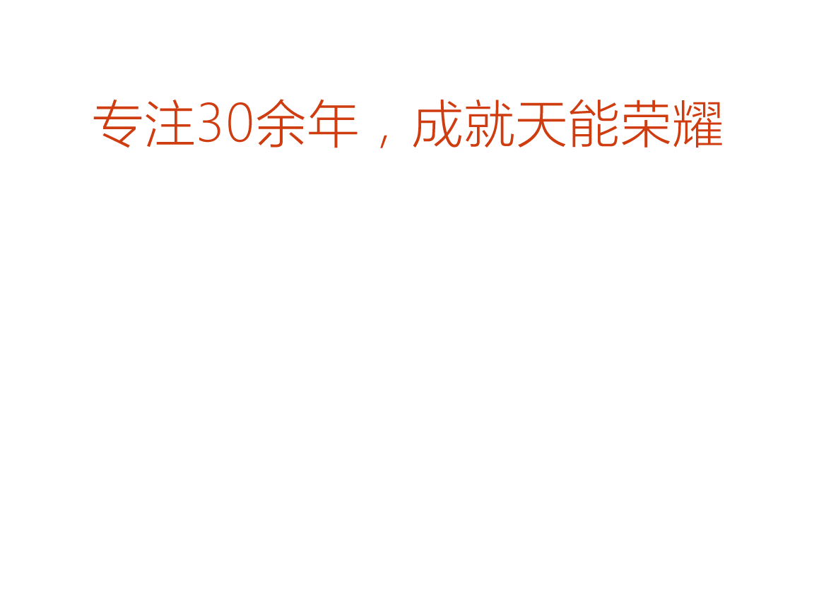 人生就是博荣誉